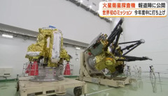 火星の衛星からサンプル採取しを持ち帰る、2026年度打ち上げ予定の探査機公開！