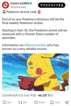 【悲報】ポケモン､毎週放送されるアニメは｢リコとロイの旅立ち｣で最後か