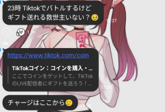 【悲報】配信者ってリスナーのこと金としか思ってないよな・・・