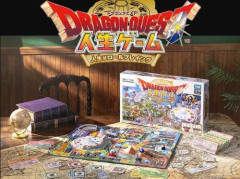 【悲報】ドラクエ人生ゲーム、予約開始直後に品切れ続出…堀井雄二「公式なら定価で買える」