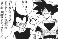 ベジータ子煩悩だな