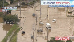 豪雨で水没した車って直せるの？