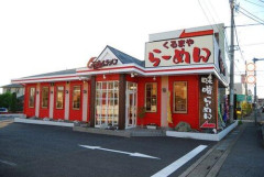【朗報】実は好きなラーメン屋教えろｗｗｗｗｗｗｗｗｗｗ