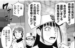 【サンキューピッチ】52話 感想...監督みたい