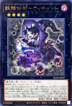 【遊戯王】「ウィキャット」許されてる妖精が一番のんほ枠だったな