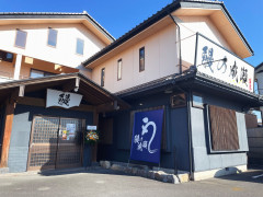 ハンカチ王子、鰻の成瀬のCOOになる。