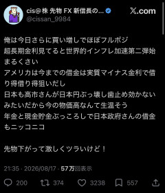 【まとめ】早朝の投資部、日経急落警戒で阿鼻叫喚→メモリ株には熱視線ｗｗｗ