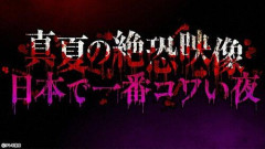 【悲報】心霊番組←こいつがやらなくなった理由ｗｗｗｗｗｗｗｗｗｗ