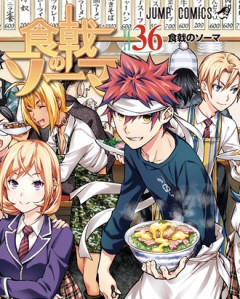 【徹底討論】食戟のソーマはなぜ名作になれなかったのか