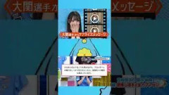 坂井新奈がラブJリーグ出演！川崎フロンターレ愛と幼少期【HINATAZAKA NEWS】