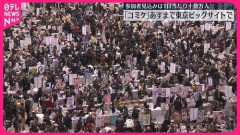 【悲報】コミケ「助けて！！コミケにオタクが来なくなってる」今回26万人……全盛期は75万人