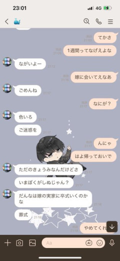 Xさん、このあと妻が自◯してしまう