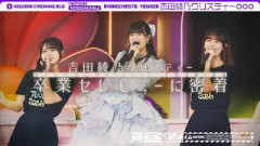 【乃木坂46最後の日】吉田綾乃クリスティーの卒セレの1日に密着！【マネージャーカメラ】