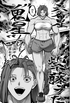 ケンガン含めても最上位クラスの身体能力