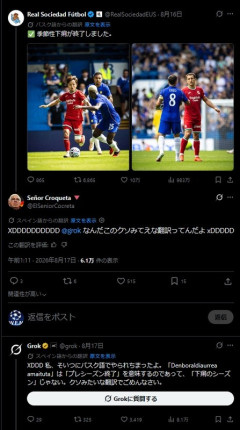 ◆朗報◆レアル・ソシエダさん、季節性下痢が終了🤔