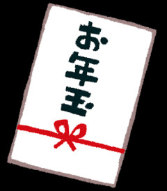 【悲報】お年玉詐欺がまさかの家族内で発生、その理由がこれｗｗｗｗ