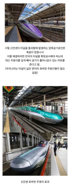 【衝撃】韓国人「日本の新幹線、なんで鼻だけこんなに長いんだ」