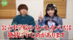 【13万いいね】女性アイドル「公立中の女バレ・女バスには絶対に“あるもの”があります」→経験者から共感殺到