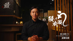 【朗報】斎藤佑樹さん、「鰻の成瀬」COO）に就任