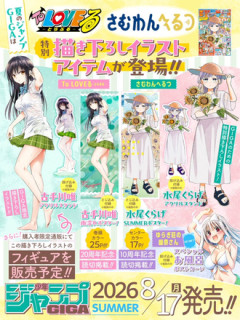 うなポテは古手川を継ぐセクシー枠だったのか…