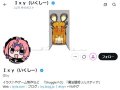 ブルアカ版権イラスト色紙オークションのIxyさん「個人で１０万円や１００万円程度であればセーフ、１０００万円以下は非営利。壁サーだってそれぐらい稼いでる」