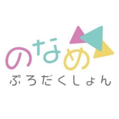 【VTuber】のなめぷろだくしょん、蒼瀬紫音・姫埼クト・すず音の3名が新たに所属！『クト様事務所吹っ飛んでたけどそのまま転がり込めたか』