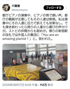 【悲報】ストリートピアノおじいちゃん「煩い人がいた」→炎上しレスバを開始するｗｗｗｗ