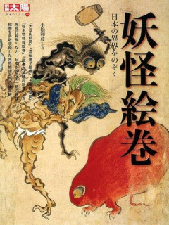 【悲報】幽霊はともかく妖怪とか本当にいるの？