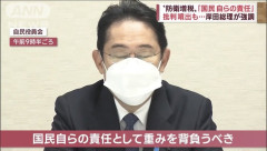 【悲報】岸田首相、「国民の責任」発言を修正も結局意味ないと話題にwwwwww