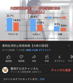 【悲報】警視庁「大麻、ガチでヤバい。使用者の9%が依存症に」
