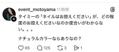 【悲報】Z世代さん、｢お控えください｣の意味が理解できない