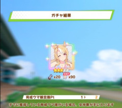 【ウマ娘】ガチャ自慢は魂の…と思いきや、あまりにも悲しすぎるガチャ結果がこちらｗｗｗｗｗ