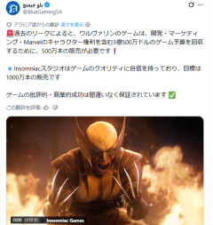ゲーム「ウルヴァリン」、販売本数の目標が1000万本の模様