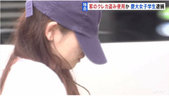 【画像】慶応大学4年 新沢かれん容疑者逮捕　バイト先の客のロッカーをマスターキーで開けてクレカ盗み使用・・・