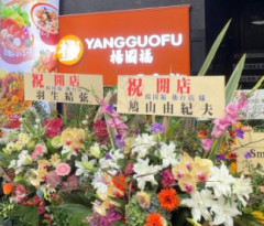 【中国企業】麻辣湯チェーン仙台店、祝い花に著名人・有名アスリートの名前を無断使用「本人は贈ってませんでした」