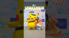 「ピッカ！」じゃなくて「Pick up!」って言ってるんだよ️古澤里紗川本笑瑠梅田みゆ増田彩乃#アニポケ#キュートなキューたい#CUTIESTREET