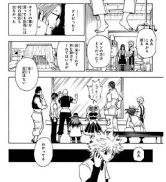 【ハンターハンター】ハンター試験で同期だっただけのやつとか