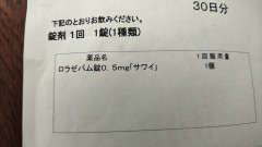 精神科行った結果wwwwwwwwwwwwwww