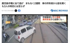 鹿児島市電に当て逃げ→車に乗っていた3人が逃走→車の所有者に話を聞く→2週間たっても犯人特定できず