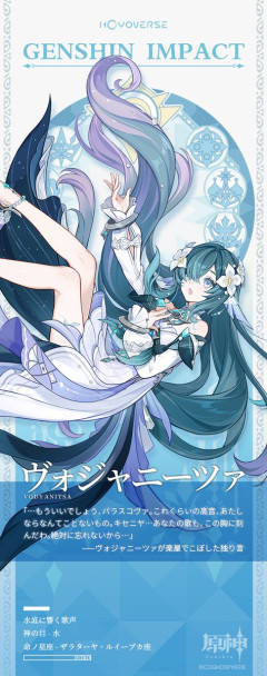 【原神】ヴォジャニーツァのキャラクター紹介ｷﾀ━━━━(ﾟ∀ﾟ)━━━━!!!!