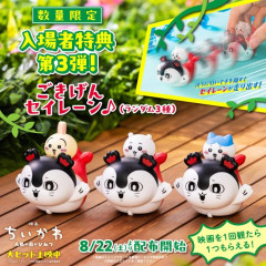 【朗報】ちいかわさん、特典第3弾で更に本気を出してきて150億確定wwwwww