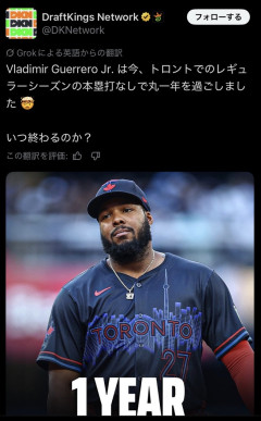 【悲報】ウラジミール・ゲレーロJr.さん、トロントでのホームランが0ｗｗｗｗｗｗｗ