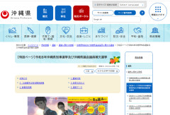 【速報】沖縄県知事選、玉城デニー氏が政策の柱から「辺野古」外す…船転覆事故「支援活動への風当たり強い」