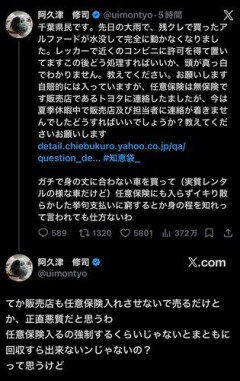【悲報】千葉県の無保険残クレアルファードさん自慢の車が水没して無事死亡