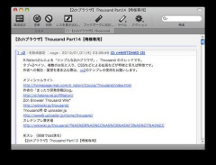 【衝撃】ネット史上最大のデマ情報事件って何?・・・・・・・・・