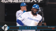 【日本ハム】レイエス、第26号ソロホームラン｜オリックス戦｜打った瞬間の反応まとめ｜8/18