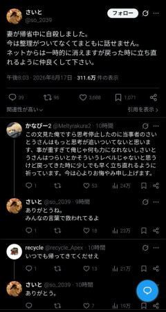 【画像】X民「妻が帰省中に自殺しました、内蔵がえぐり出される苦しみが一生続いています。最後のLINE公開します。」