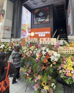 【悲報】麻辣湯屋さん、有名人の名前を勝手に使って祝い花を設置し炎上wwwww（※画像あり）