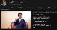 【驚愕】安倍ちゃん、動画で「民主党政権はクソだった」復活早すぎワロタｗｗｗｗ
