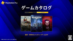 【PS Plus ゲームカタログ・2026/8】『Kingdom Come: Deliverance II』『Vampire Survivors』が18日より対象に、クラシックスからは『新 鬼武者 DAWN OF DREAMS』も登場